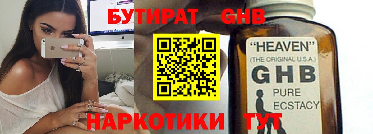 Славгород  Бутират Butirat  Вход с VPN 