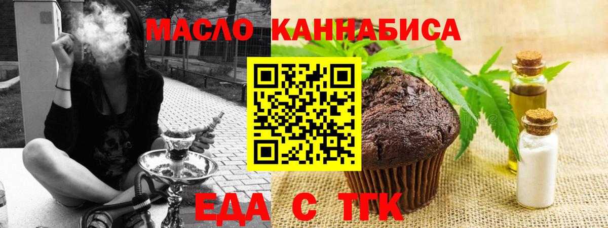 Cannafood конопля Славгород