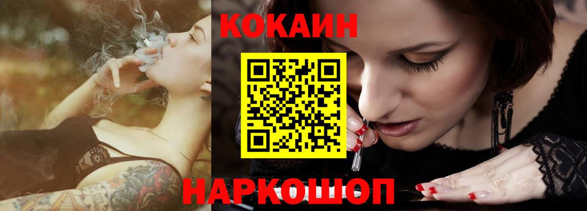 Cocaine Эквадор Славгород