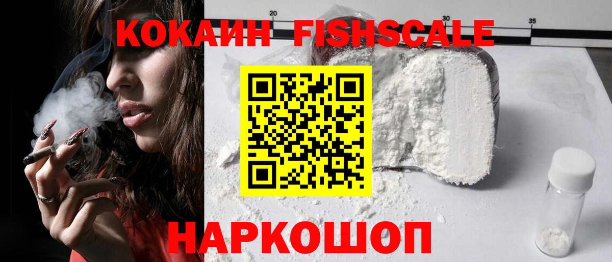 Славгород  COCAIN  Вход с VPN  Кокаин 97%  Кокаин 98% 
