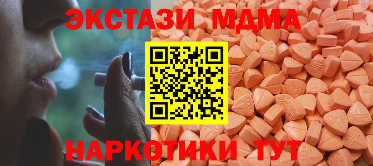 Славгород  Экстази бентли  Ecstasy 280мг  Вход с VPN 