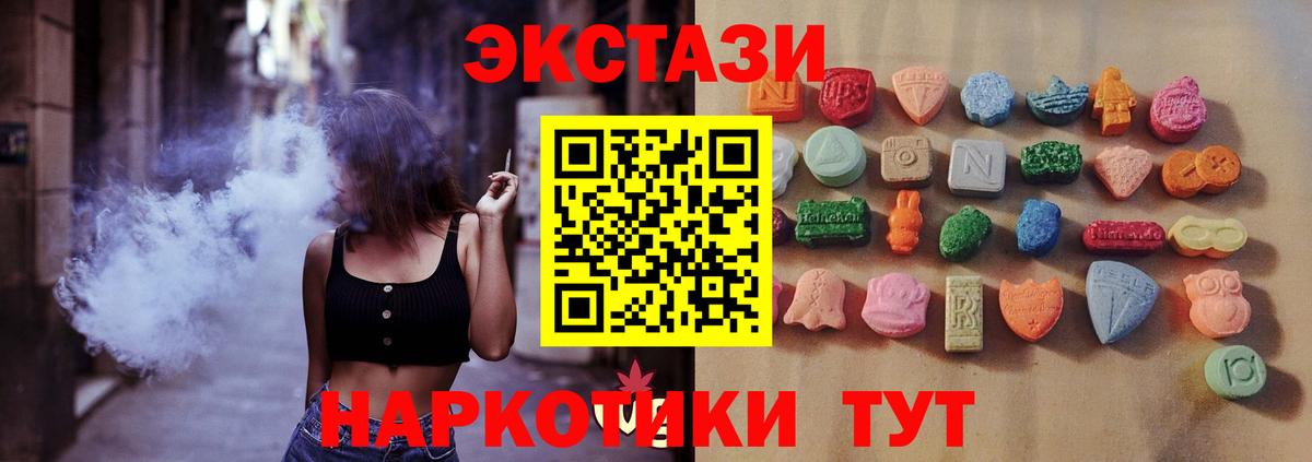 ЭКСТАЗИ 300 mg Славгород