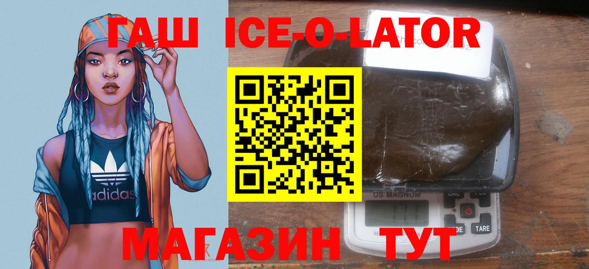 ГАШИШ гашик  ГАШ индика сатива  Вход с VPN  купить закладку  Славгород 