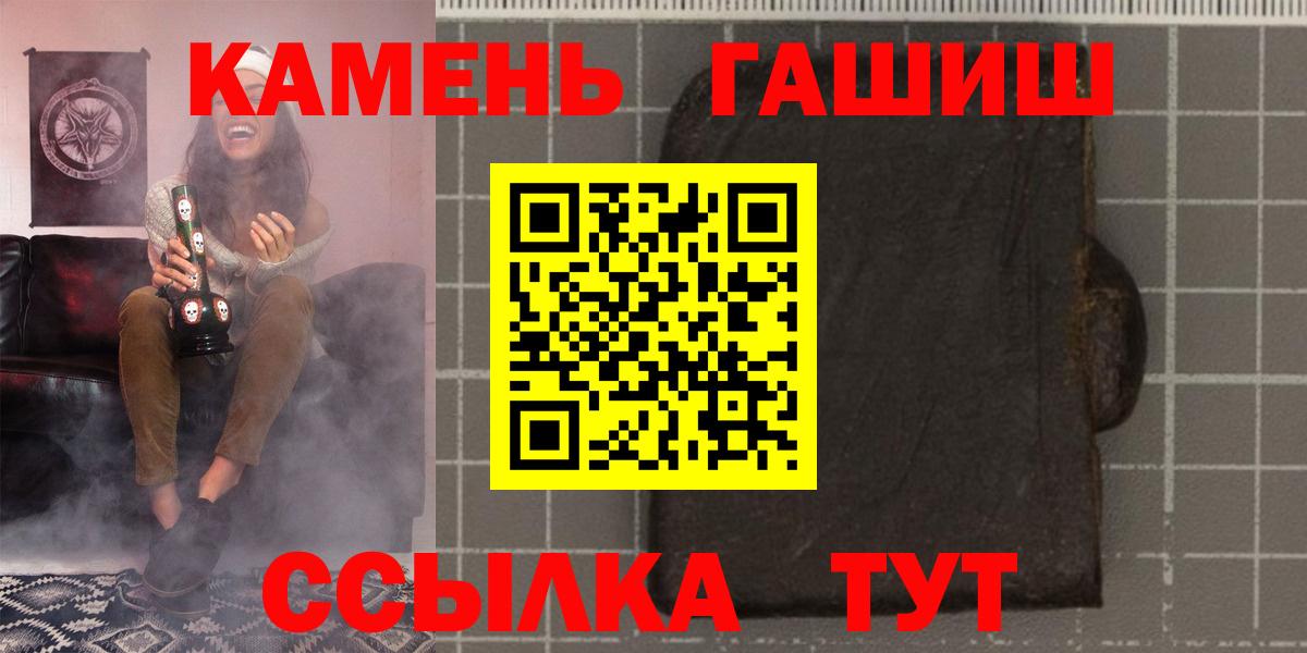 ГАШ хэш Славгород