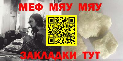 мефедрон мука Бузулук
