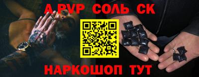 спайс Будённовск