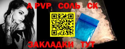 спайс Будённовск