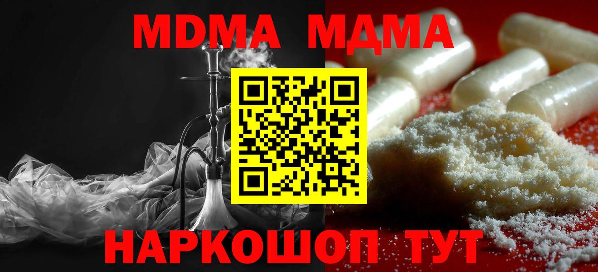 MDMA crystal  MDMA кристаллы  MDMA  Славгород  Вход с VPN 