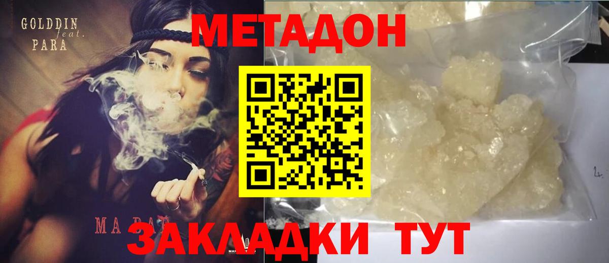 Славгород  МЕТАДОН мёд  Вход с VPN 