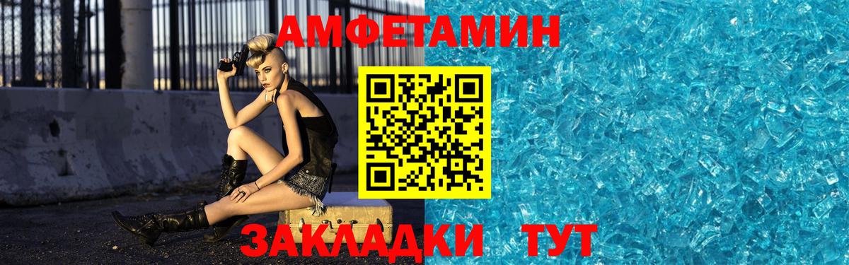МЕТАМФЕТАМИН мет  Метамфетамин  Славгород  Вход с VPN 