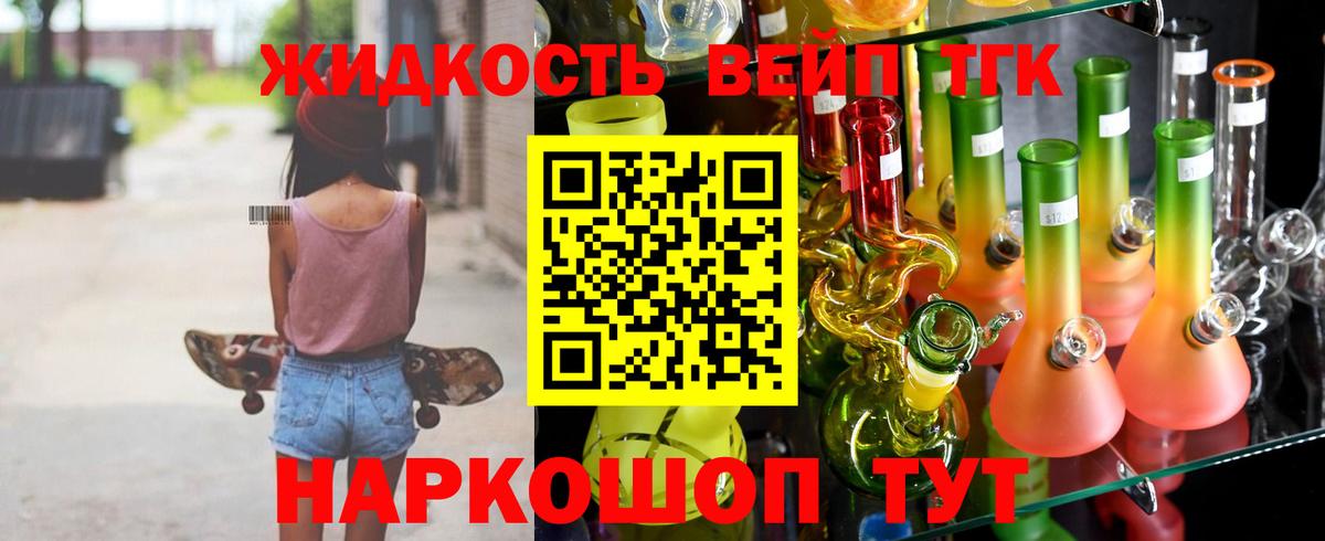 Славгород  ТГК гашишное масло  Вход с VPN  ТГК THC oil 