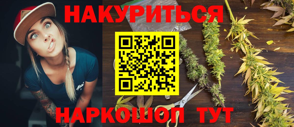 Славгород  Марихуана ГИДРОПОН  Вход с VPN  Бошки марихуана Ganja  Марихуана LSD WEED 